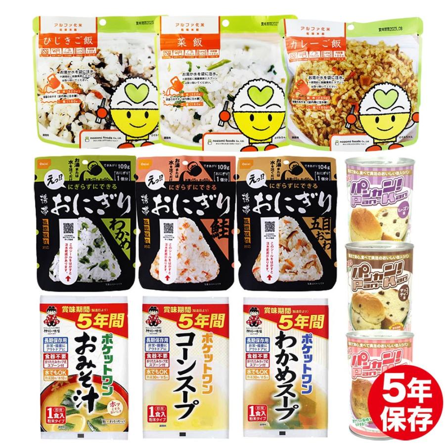 そなえるボックス20点セット（30日分保存食） 楽天市場】そなえるボックス20点セット（3日分保存食）LLB-80