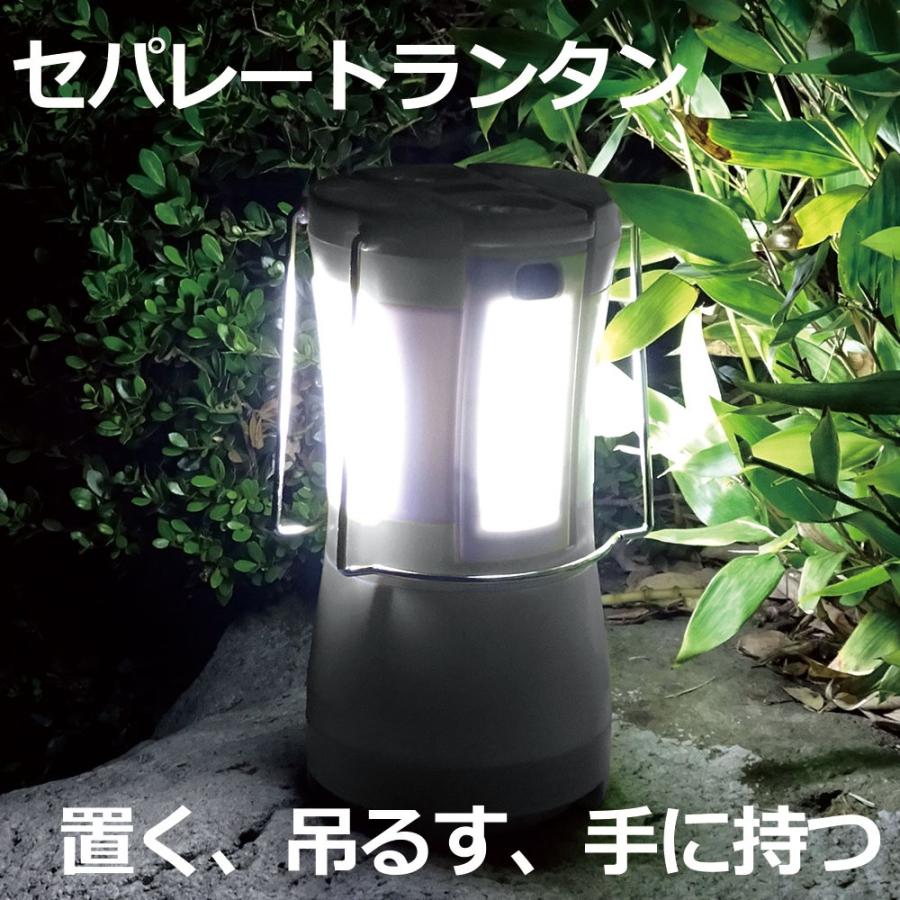 エピオス(日用品) COB セパレート ランタン 防災グッズ 防災 エピオス(日用品) COB セパレート ランタン 防災グッズ 防災