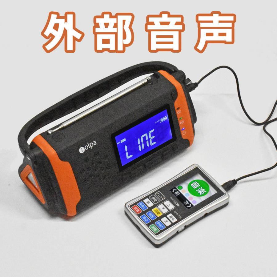 手回し／ソーラー蓄電・防災ラジオ チャージオ ラムダ SL-091 防災