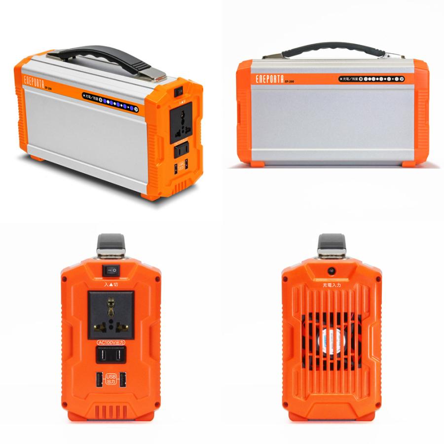ポータブル蓄電池 ENEPORTA（エネポルタ）EP-200 防災グッズ 防災