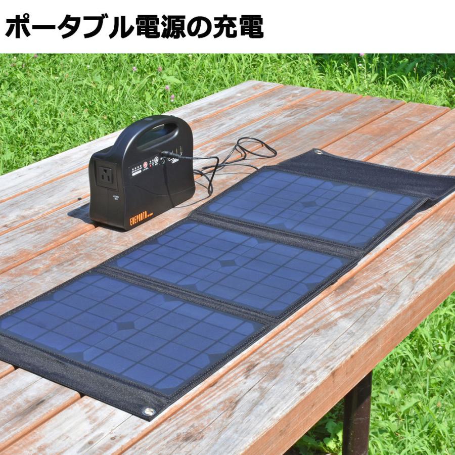 防災グッズ 折り畳みソーラーパネル エネポルタ EP-30SP 充電 防災グッズ 折り畳みソーラーパネル エネポルタ EP-30SP 充電