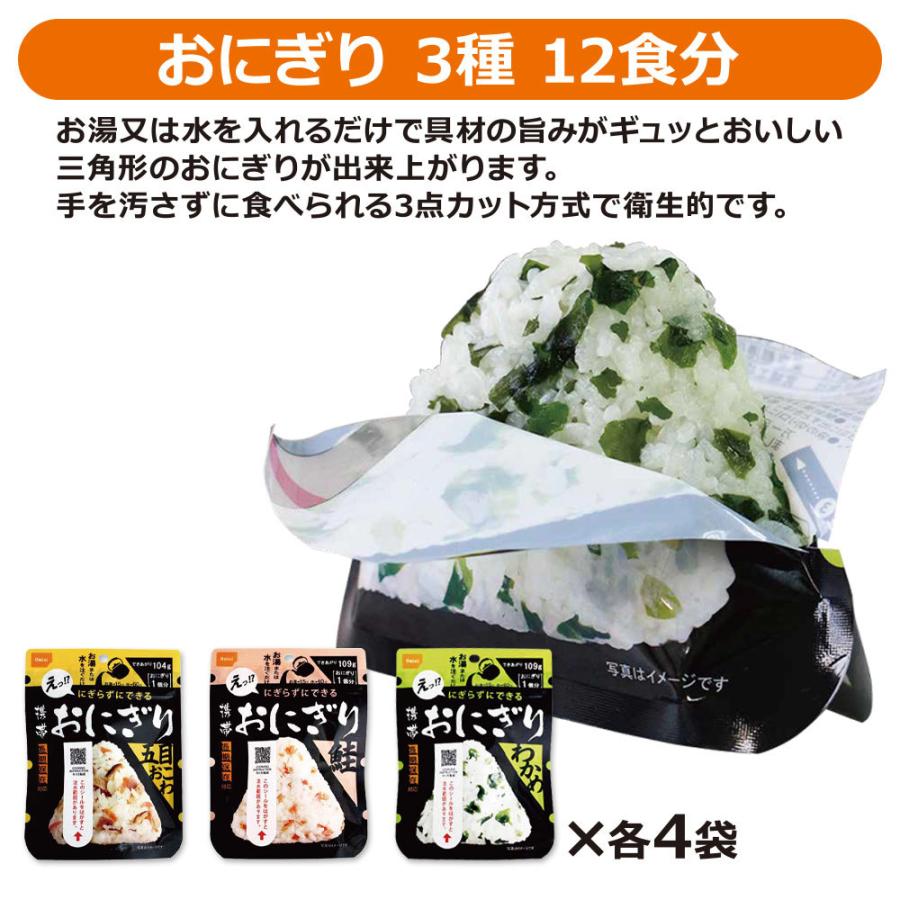 非常食 セットB 4人用 3日分(36食)(防災セット 防災用品 保存 非常食 セットB 4人用 3日分(36食)(防災セット 防災用品 保存