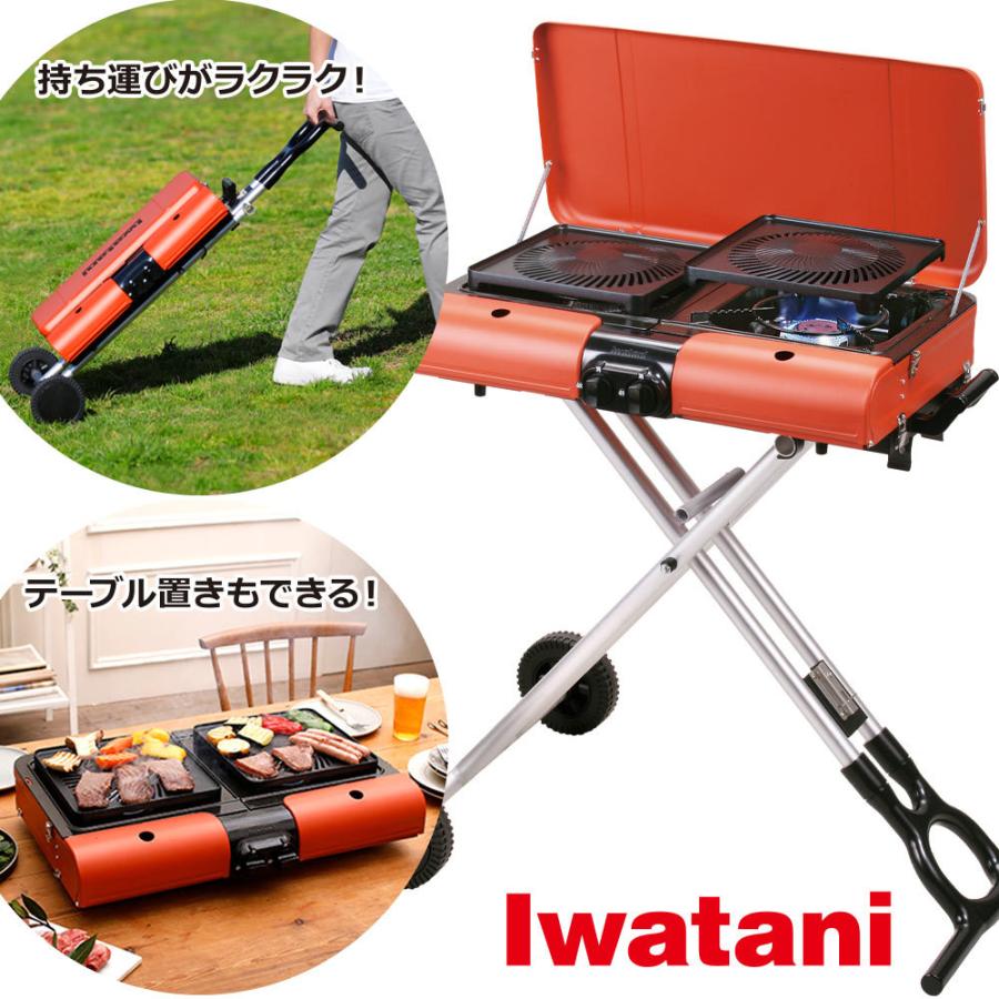 Iwatani イワタニ スタンド型BBQグリル グリルスター CB-SBG-2 Iwatani イワタニ スタンド型BBQグリル グリルスター CB-SBG-2