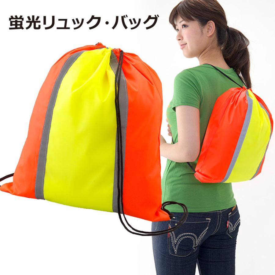 蛍光リュック バッグ 巾着バッグ 巾着袋 大 大人 非常持ち出し袋 バッグ ナップザック ナップサック 防災グッズ 防災用品 Ls 防災計画 通販 Yahoo ショッピング