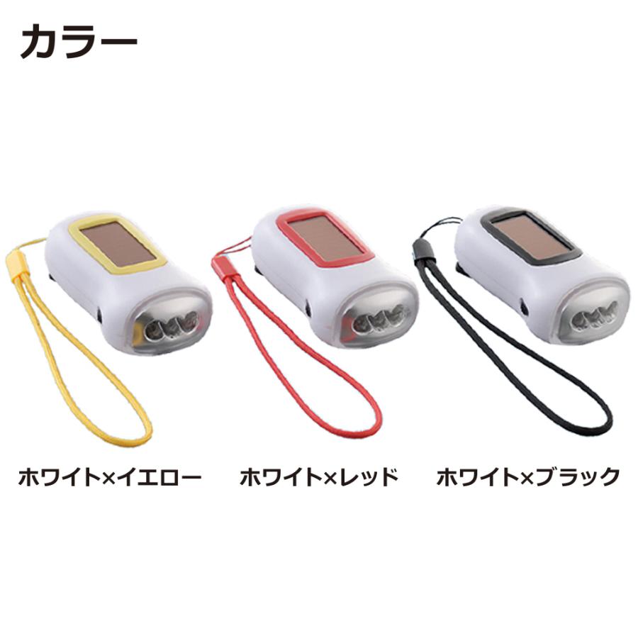 新・ソーラー&ダイナモLEDライト／ライト 電池式 ソーラー led 懐中