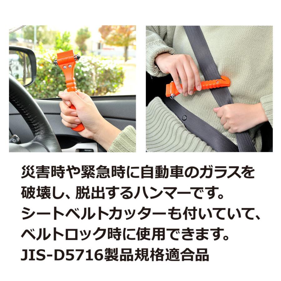中古 緊急脱出用ハンマー 防災用品 救出用品 工具 脱出ハンマー 緊急脱出 シートベルトカッター 非常時 災害対策 防災グッズ 家用 車用 Discoversvg Com