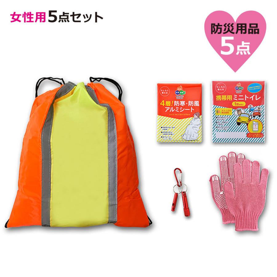 女性用 5点 防災セット 防災リュック 避難セット 防災用品 防災グッズ Ls 防災計画 通販 Yahoo ショッピング
