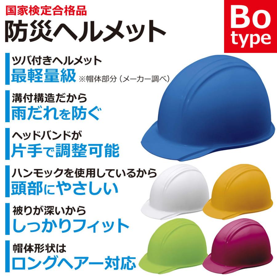 KAGA HELMET 防災ヘルメット KGBo-1（ライナー無）防災グッズ
