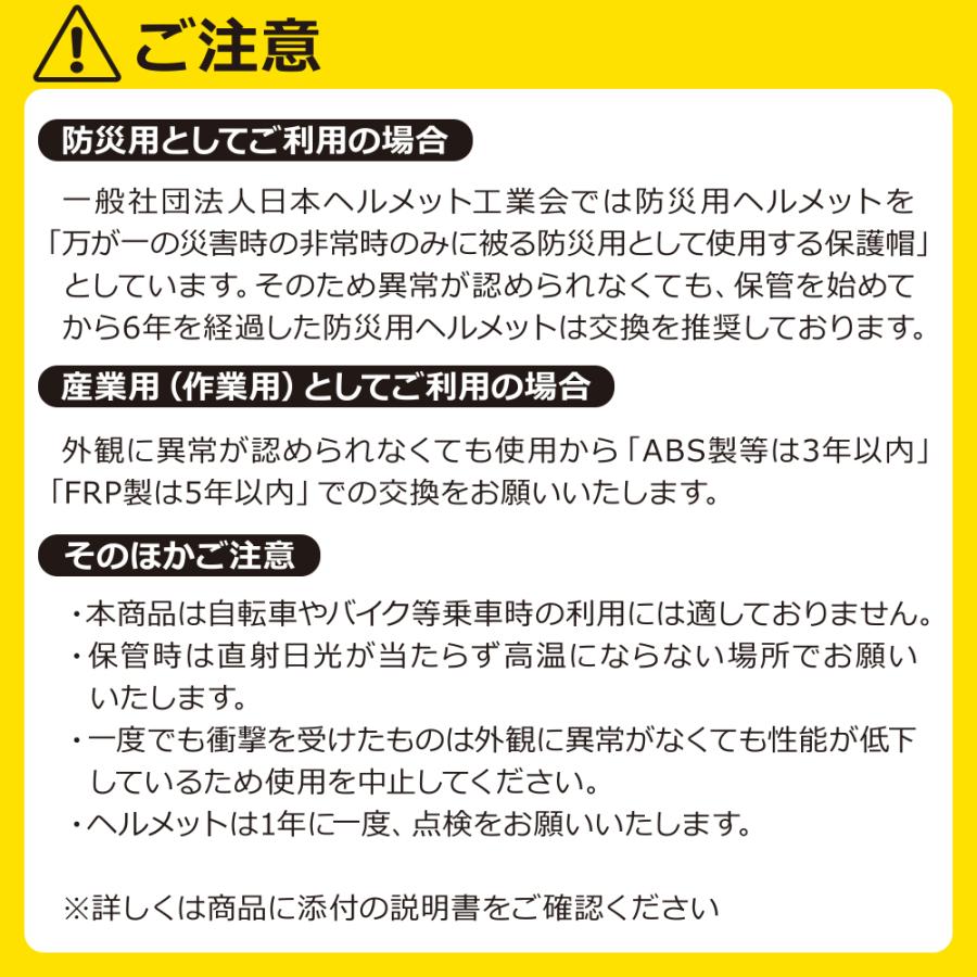 防災 作業用 工事用 KAGA ヘルメット KGBo-1B（ライナー付） 防災用 防災グッズ 工事 作業 検定合格品｜bousaikeikaku｜18