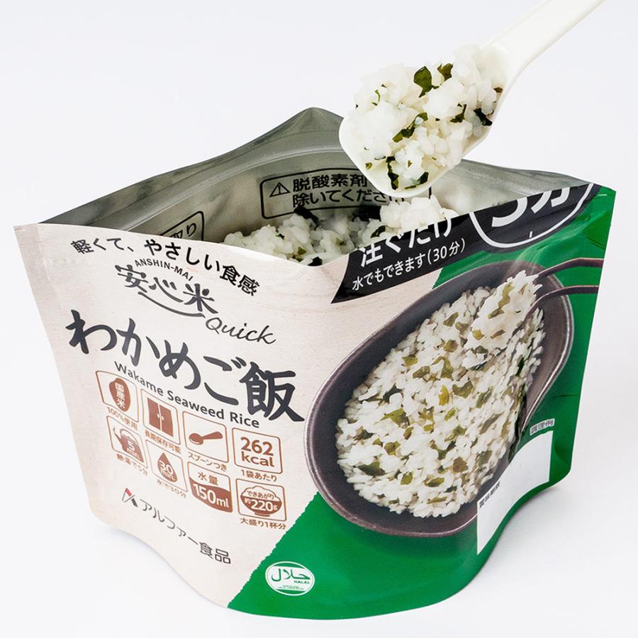 アルファ化米 安心米 Quick クイック 個食 わかめご飯 5年 70g アルファ化米 安心米 Quick クイック 個食 わかめご飯 5年 70g