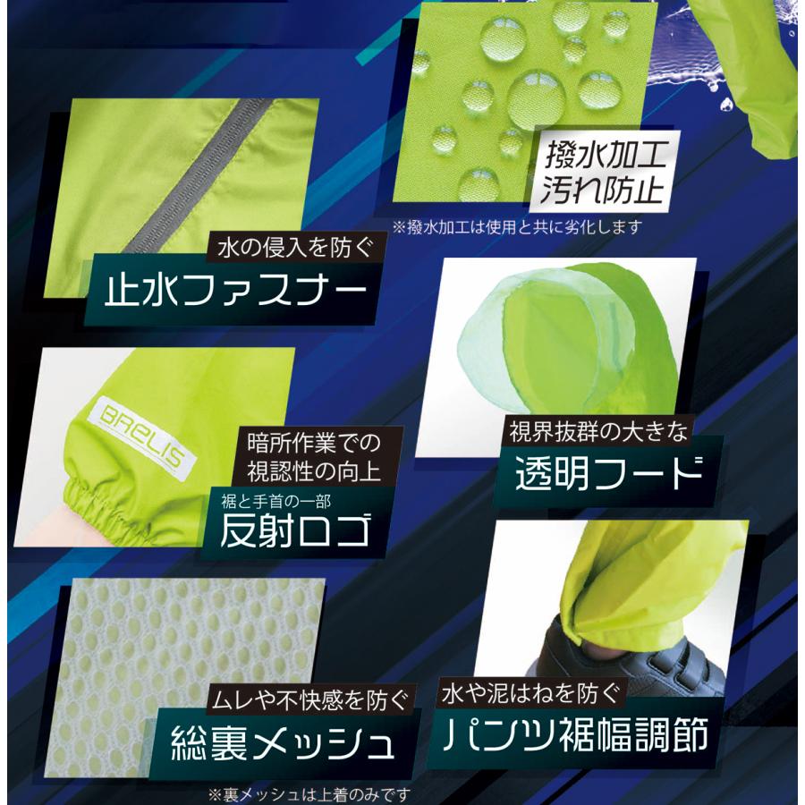 ブレリス 超軽量 透湿 防水 レインスーツ 377-10 雨天 蒸れ防止 ブレリス 超軽量 透湿 防水 レインスーツ 377-10 雨天 蒸れ防止
