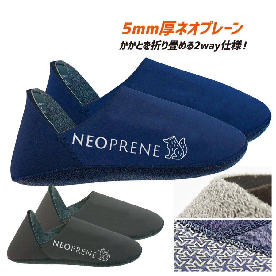 ネオプレーン ルームシューズ 2307 ネオプレン 防風 防寒 スリッパ