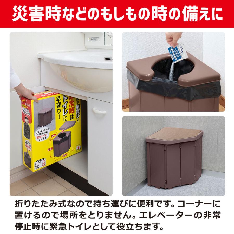 ポータブルコーナートイレ R-46 防災用品 防災グッズ 非常用 簡易