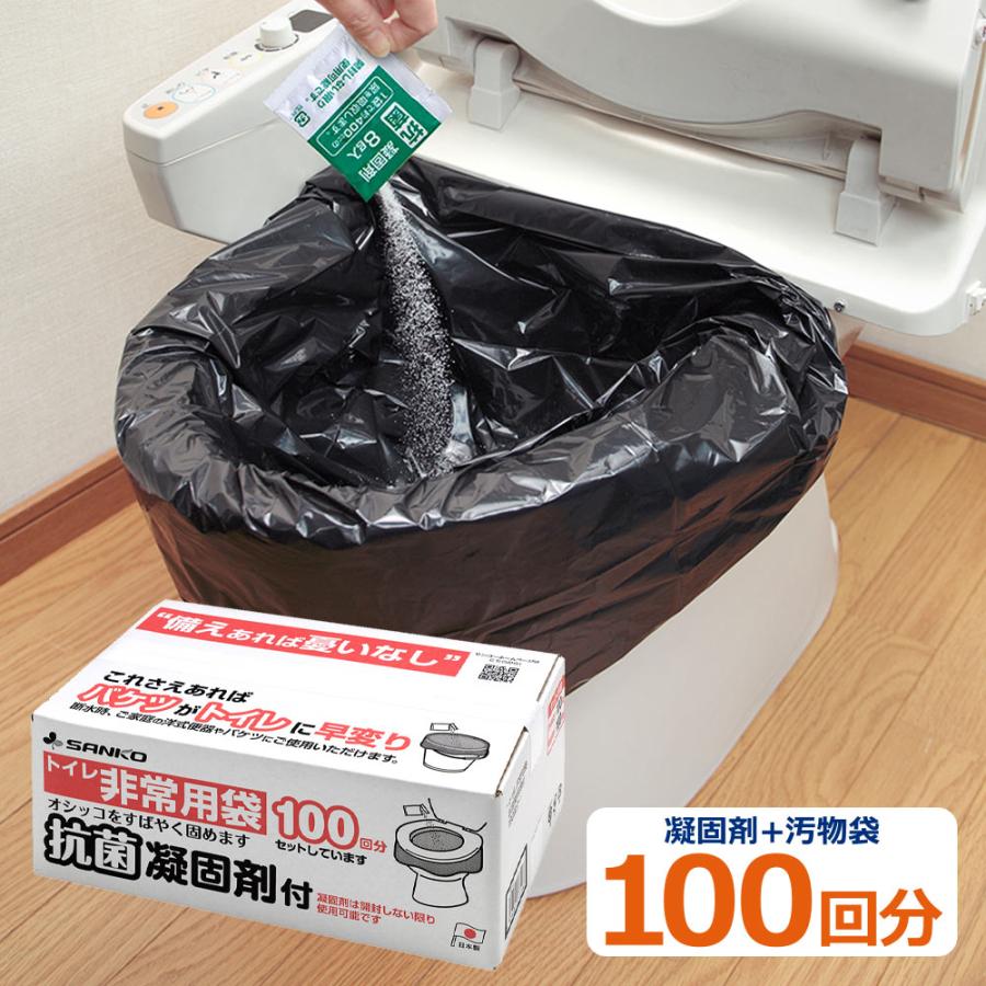 非常用トイレ　凝固剤セット　50回分　簡易トイレ　防災グッズ　抗菌消臭　4セット 非常用トイレ 50袋【実質100回分】 除菌 消臭 災害用トイレ 非常