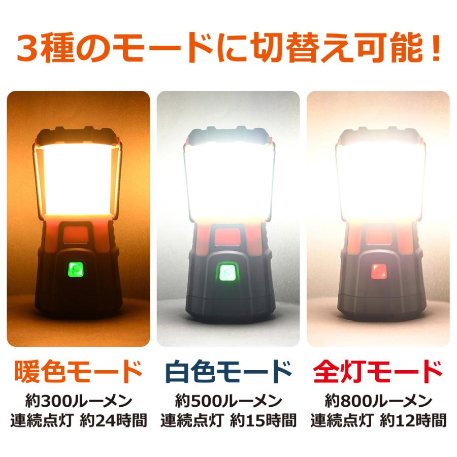 800ルーメンdeランタン 64120／防災 ランタン 電池式 照明 防災グッズ