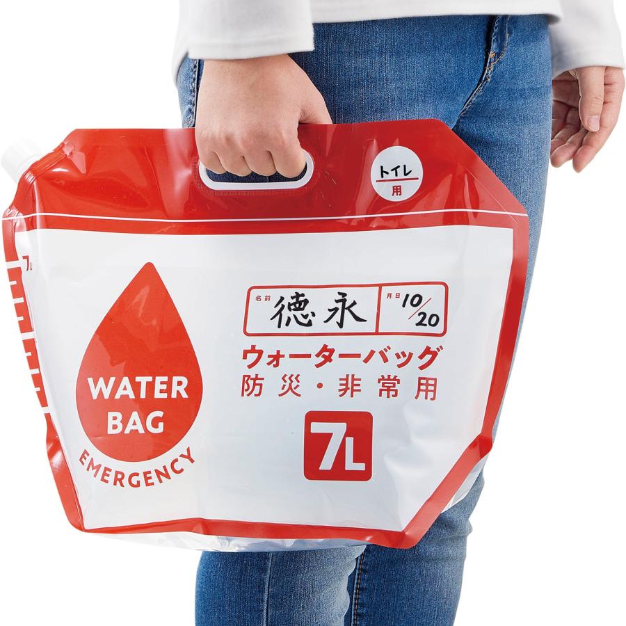 小さく保存!たためる ウォーターバッグ5L・7L 非常用給水袋 小さく保存!たためる ウォーターバッグ5L・7L 非常用給水袋