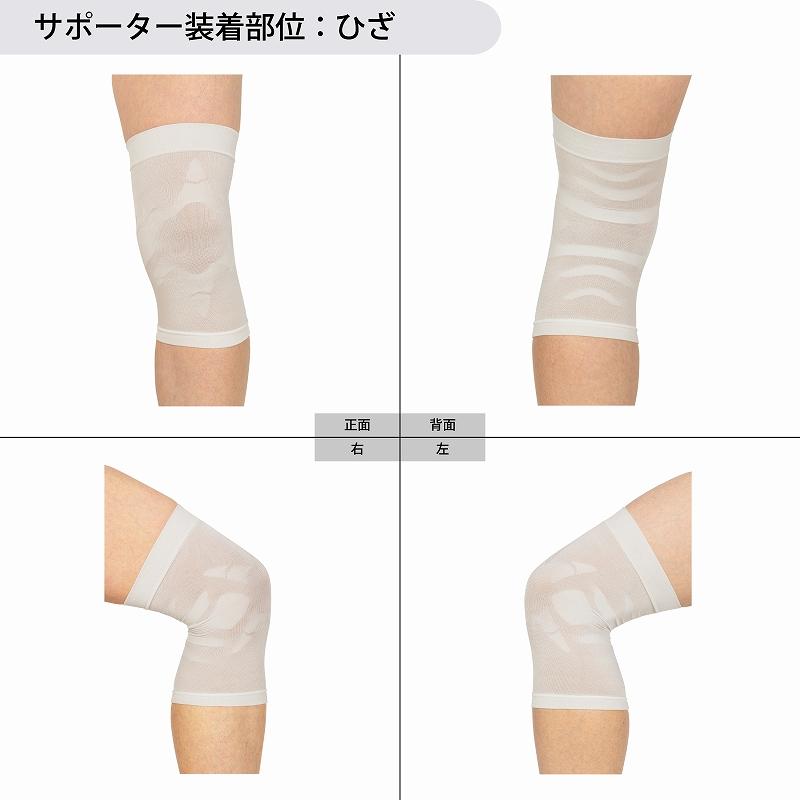 D&M 膝サポーター 快適クール スリーブタイプ ひざ (1枚入