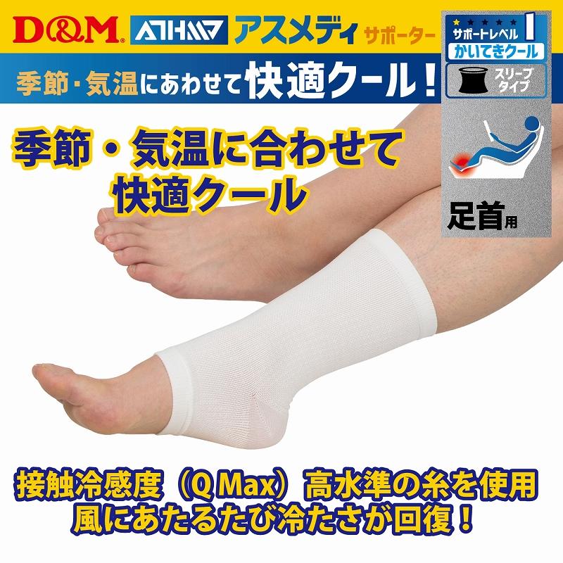インヴェル　メディカルサポーター　Ｍ 新品】インヴェル サポーター G/L (2枚入り)