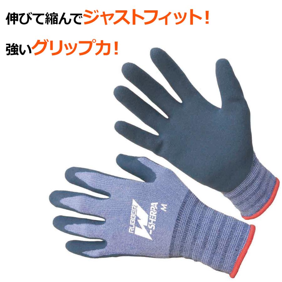 ラバー ダブルシェルパ 15-22 ゴム手袋 作業手袋 手袋 グローブ 作業