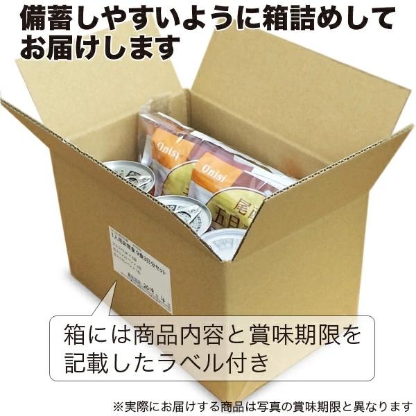 EMERGY 非常用主食ほかほかセット 1人用3日分 5箱セット 1人分 3日 非常食セット【S】 5年 計9食（防災セット 防災用品 保存食