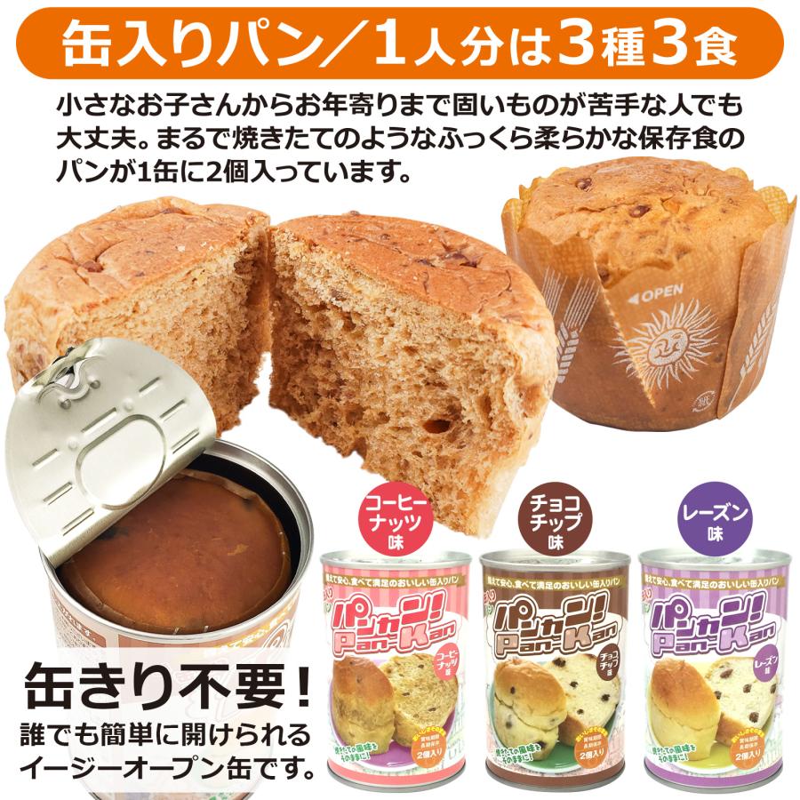 5人分 3日 非常食セット S 5年 計45食（防災セット 防災用品 保存食