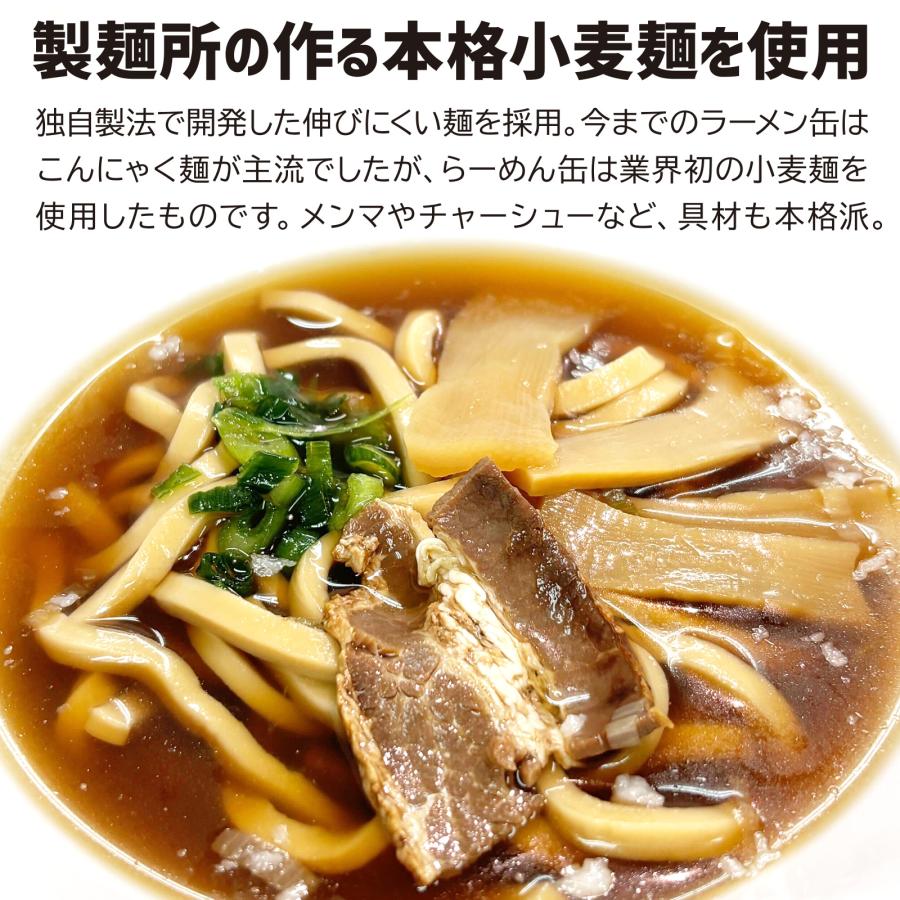 醤油らーめん缶 丸山製麺 ラーメン缶 非常食 缶詰 保存食 保存缶 備蓄