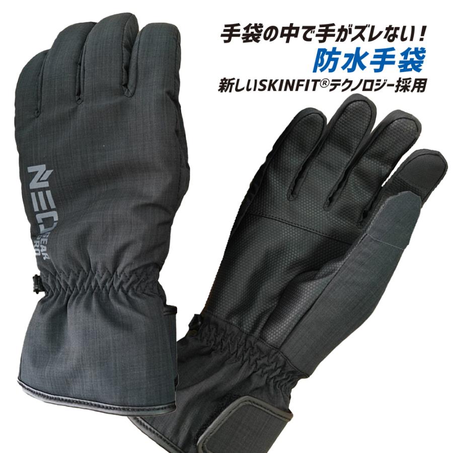 スキングリップ 防水ウィンターグローブ 4060 防水 手袋 完全