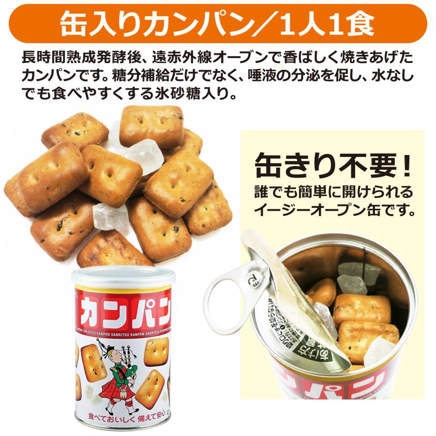 非常食セット 30人用／3日分（270食）（防災セット 防災用品 保存食