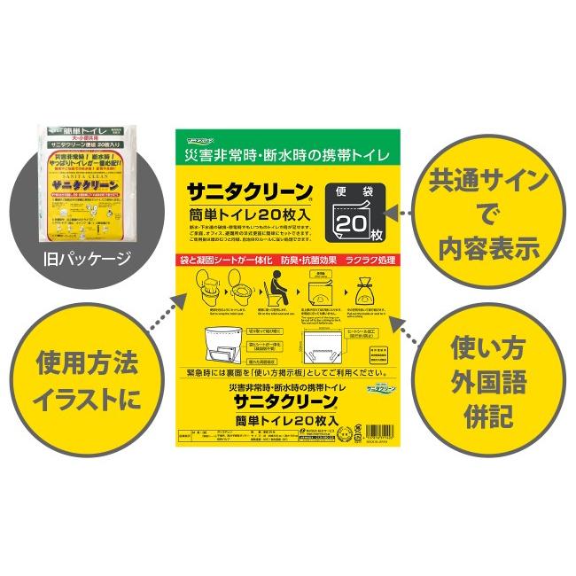 サニタクリーン簡単トイレ 枚入り Bs 140 総合サービス 防災グッズ 防災セット 非常用持ち出し袋 簡易トイレ 0606 防災スペシャルショップyahoo 店 通販 Yahoo ショッピング