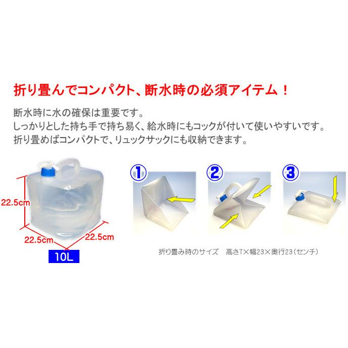 給水タンク 10リットル ウォータータンク 防災グッズ 保存水 0608 防災スペシャルショップyahoo 店 通販 Yahoo ショッピング