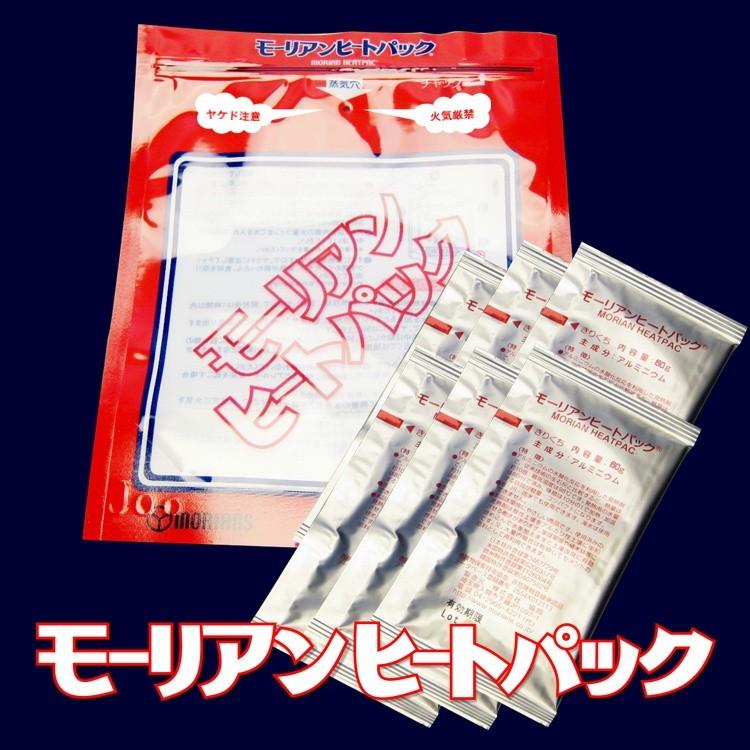 モーリアンヒートパックlサイズ 60g発熱剤6個入り 防災グッズ キャンプ 防災セット 0622 防災スペシャルショップyahoo 店 通販 Yahoo ショッピング