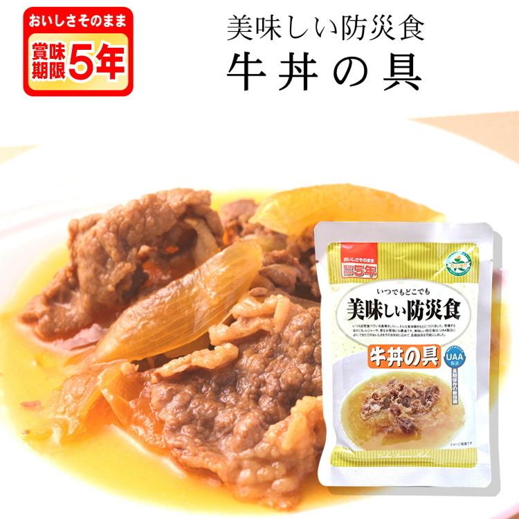 美味しい防災食 牛丼の具 賞味期限5年7か月保存 防災グッズ 非常食 保存食 レトルト食品 D040730 防災スペシャルショップyahoo 店 通販 Yahoo ショッピング