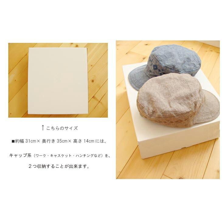 帽子 箱 帽子箱 保管 収納ボックス 白無地（Mサイズ) : 帽子のアトリエ