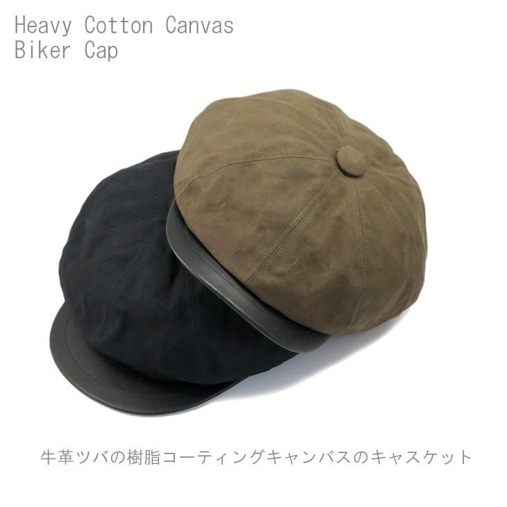 キャスケット バイカーキャップ 樹脂加工 キャンバス レザー キャスケット バイカーキャップ 樹脂加工 キャンバス レザー