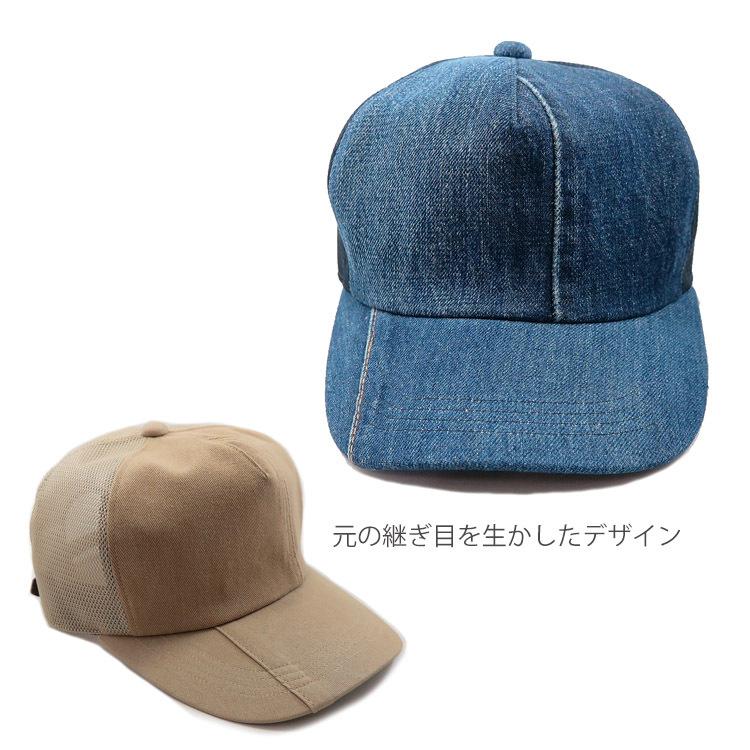 古着 ジーンズ リメイク キャップ ロゴ無し 帽子 オールシーズン