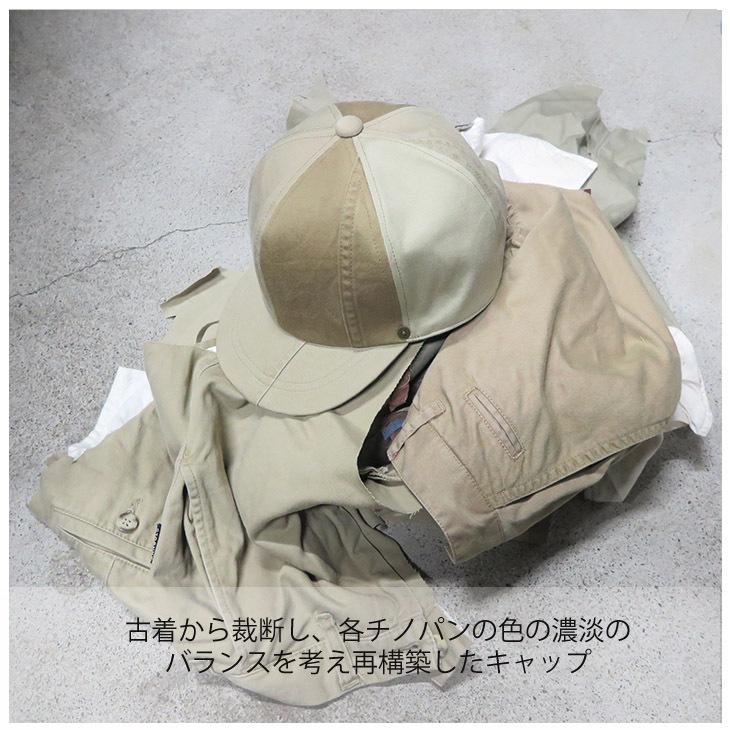デニム 古着 リメイク リサイクル キャップ インディゴ チノパン