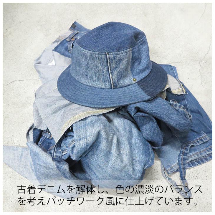 リメイク リサイクル バケット メンズ レディース 帽子 オールシーズン