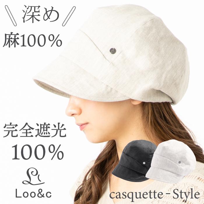 1000円 ポッキリ Sale 帽子 レディース 大きいサイズ Uvカット 遮光100 カットキャスケット 飛ばない セール 折りたたみ 自転車 春 夏 春夏 大きめ 麻100 010 帽子屋loo C 通販 Yahoo ショッピング