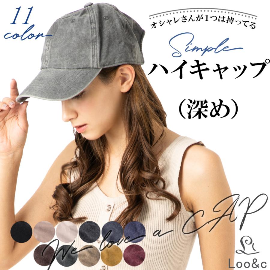 1000円 半額 セール SALE 帽子 レディース 大きいサイズ キャップ 深め 完全遮光 遮光100%カット UVカット つば広 折りたたみ 自転車 飛ばない 春 夏 春夏 UV :018:帽子屋Looc - 通販 - Yahoo!ショッピング 1000円 半額 セール SALE 帽子 レディース 大きいサイズ キャップ 深め 完全遮光 遮光100%カット UVカット つば広 折りたたみ 自転車 飛ばない 春 夏 春夏 UV :018:帽子屋Looc - 通販 - Yahoo!ショッピング