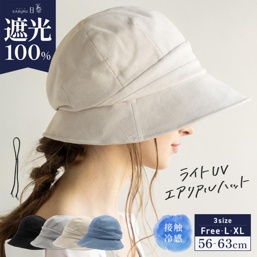 1000円 SALE 帽子 レディース 大きいサイズ UVカット 遮光100%カット キャスケット アゴ紐付き 飛ばない セール 日よけ 折りたたみ 自転車 春 夏 春夏 大きめ :023:帽子屋Looc - 通販 - Yahoo!ショッピング 1000円 SALE 帽子 レディース 大きいサイズ UVカット 遮光100%カット キャスケット アゴ紐付き 飛ばない セール 日よけ 折りたたみ 自転車 春 夏 春夏 大きめ :023:帽子屋Looc - 通販 - Yahoo!ショッピング