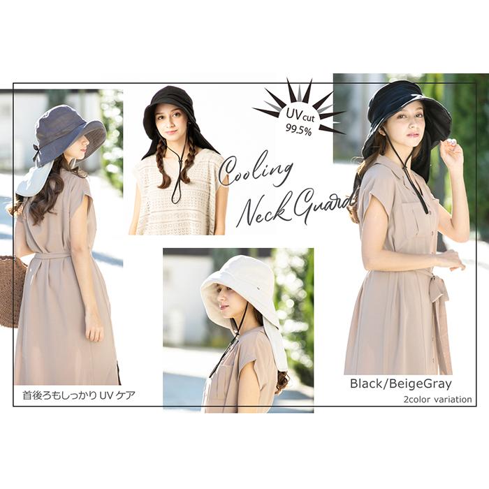 柔らかい 半額sale クールネックガード グレー レディース 帽子 のハッ トやキャスケットの対象商品に装 着出来る首後ろのuvカット対策 サイズも大きいので外出も安心 Aynaelda Com