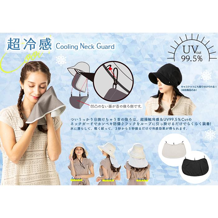 柔らかい 半額sale クールネックガード グレー レディース 帽子 のハッ トやキャスケットの対象商品に装 着出来る首後ろのuvカット対策 サイズも大きいので外出も安心 Aynaelda Com