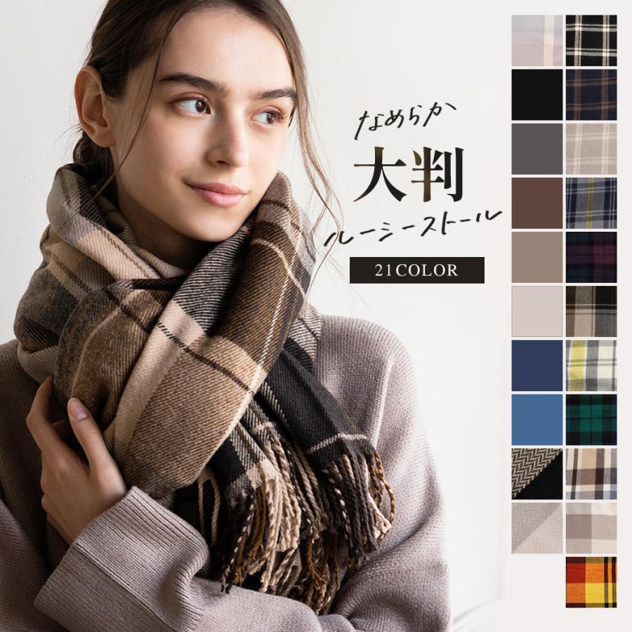Loo&c 半額 大判ストール 秋 冬 秋冬 ウールたっち マフラー Loo&c 半額 大判ストール 秋 冬 秋冬 ウールたっち マフラー