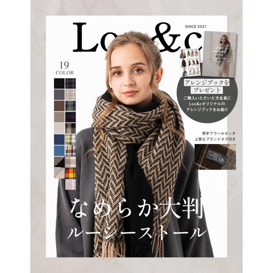 Loo＆c 半額 大判ストール 秋 冬 秋冬 ウールたっち マフラー 巻き方