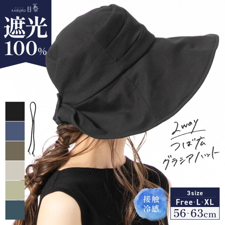 つば広ハット 女優帽 アウトドアに UVカット 紫外線 美白 韓国 日焼け