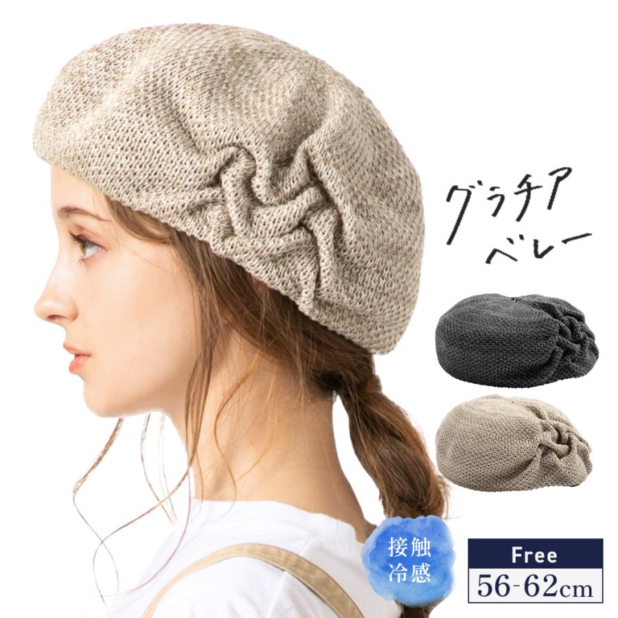 1000円 帽子 レディース 大きいサイズ Uvカット 遮光100 カット 飛ばない ベレー帽 接触冷感 ひんやり 折りたたみ 自転車 春 夏 大きめ セール Sale 062 帽子屋loo C 通販 Yahoo ショッピング