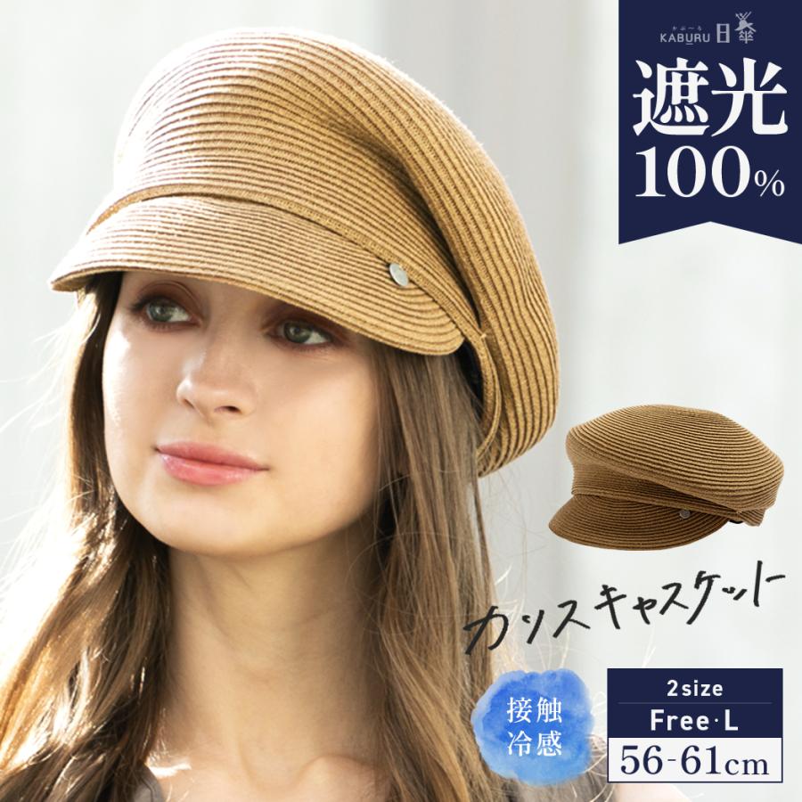 Loo＆c 半額 帽子 レディース 大きいサイズ UVカット 遮光100％カット