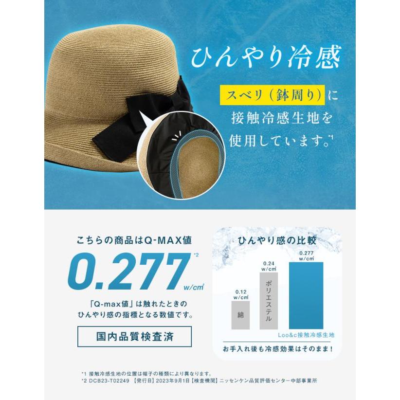 Loo＆c 半額 帽子 レディース 大きいサイズ UVカット 遮光100％ 自転車