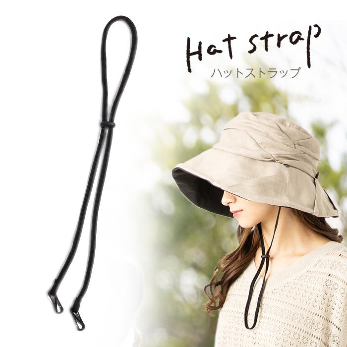 ハットストラップ-あごひも ※当店帽子専用商品となります。 : 071  