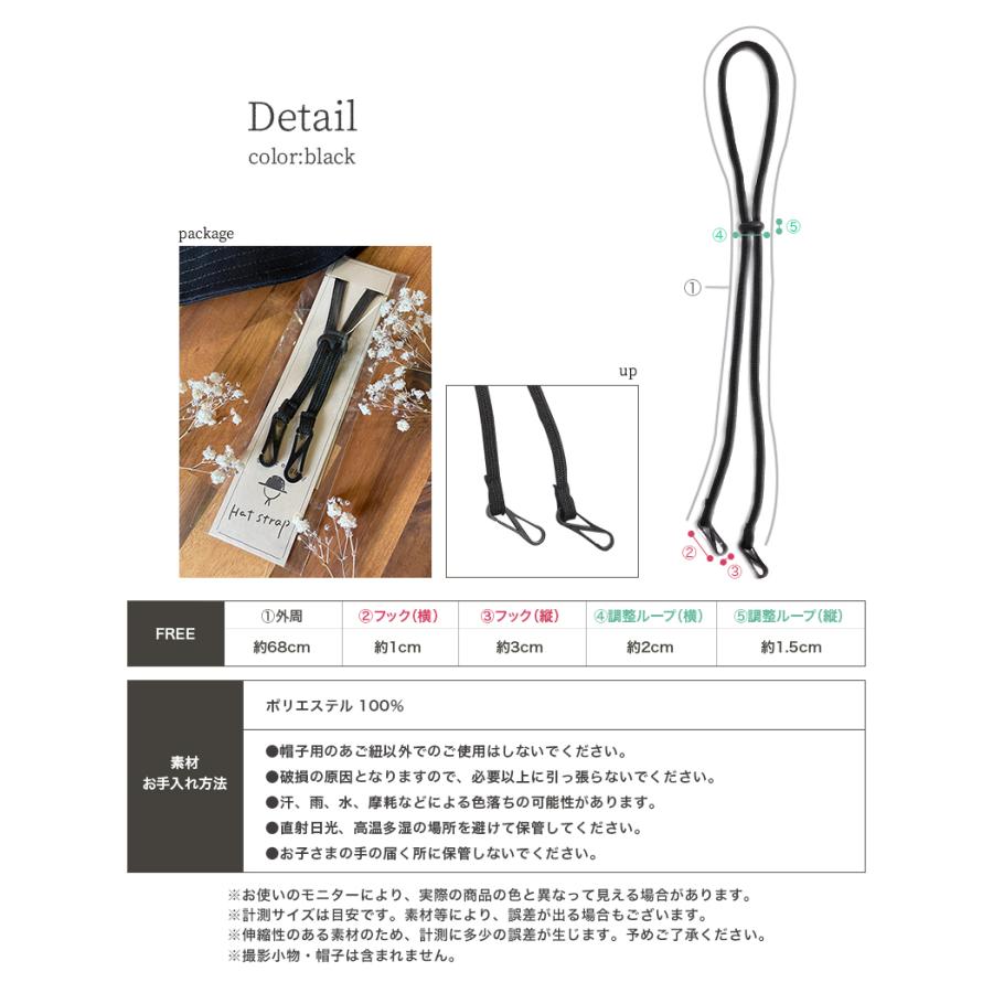 ハットストラップ-あごひも ※当店帽子専用商品となります。 : 071  